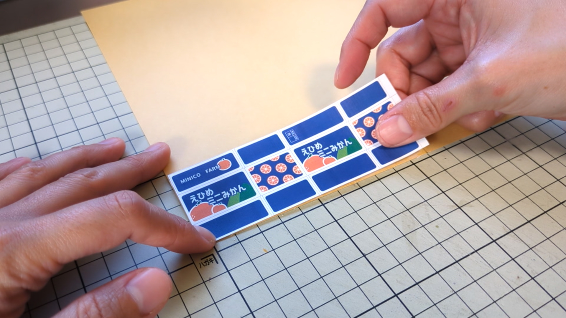 step3_04台紙に貼り付ける