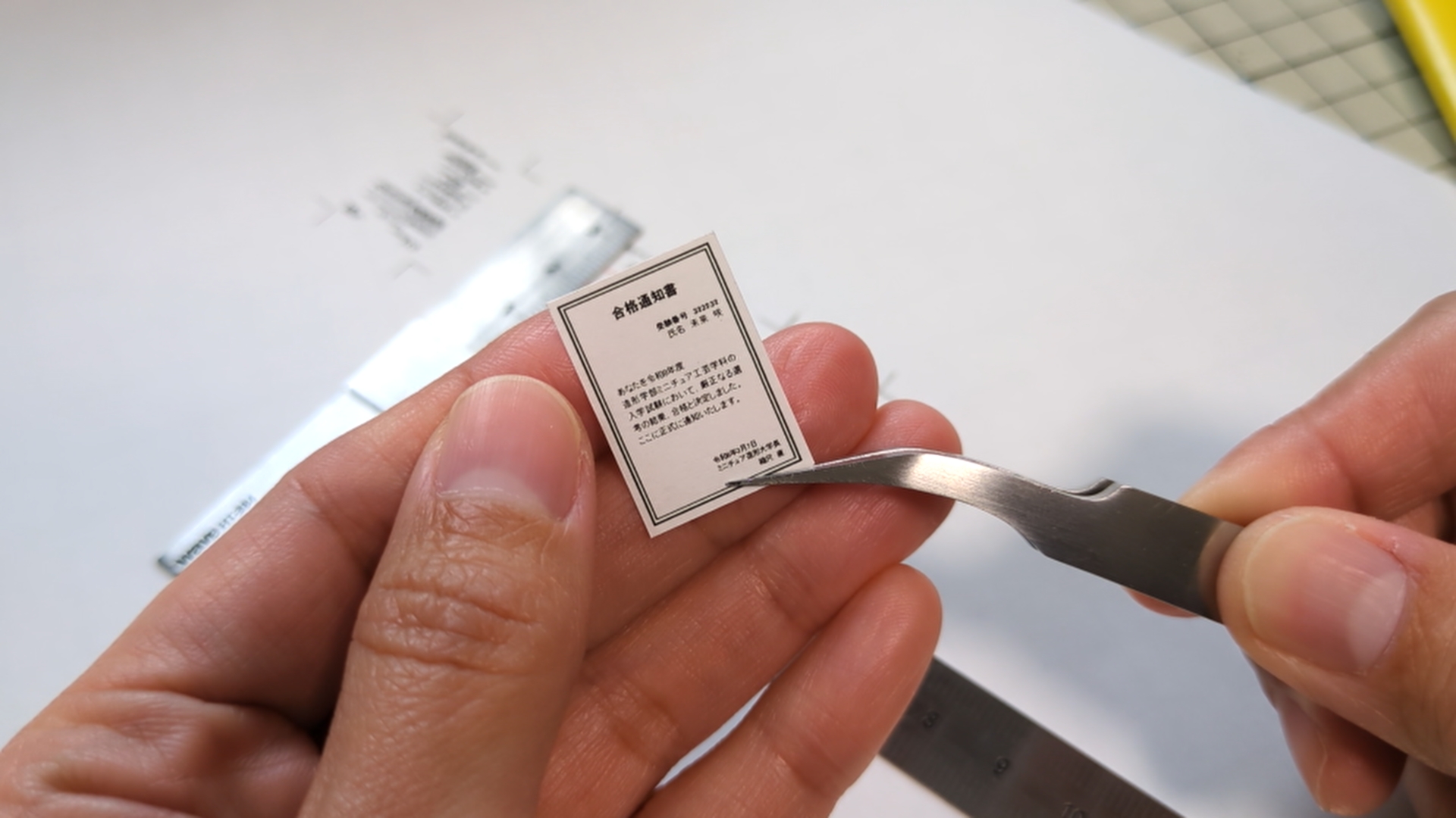 step_03_合格通知