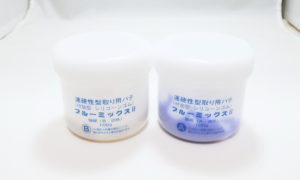 ブルーミックス